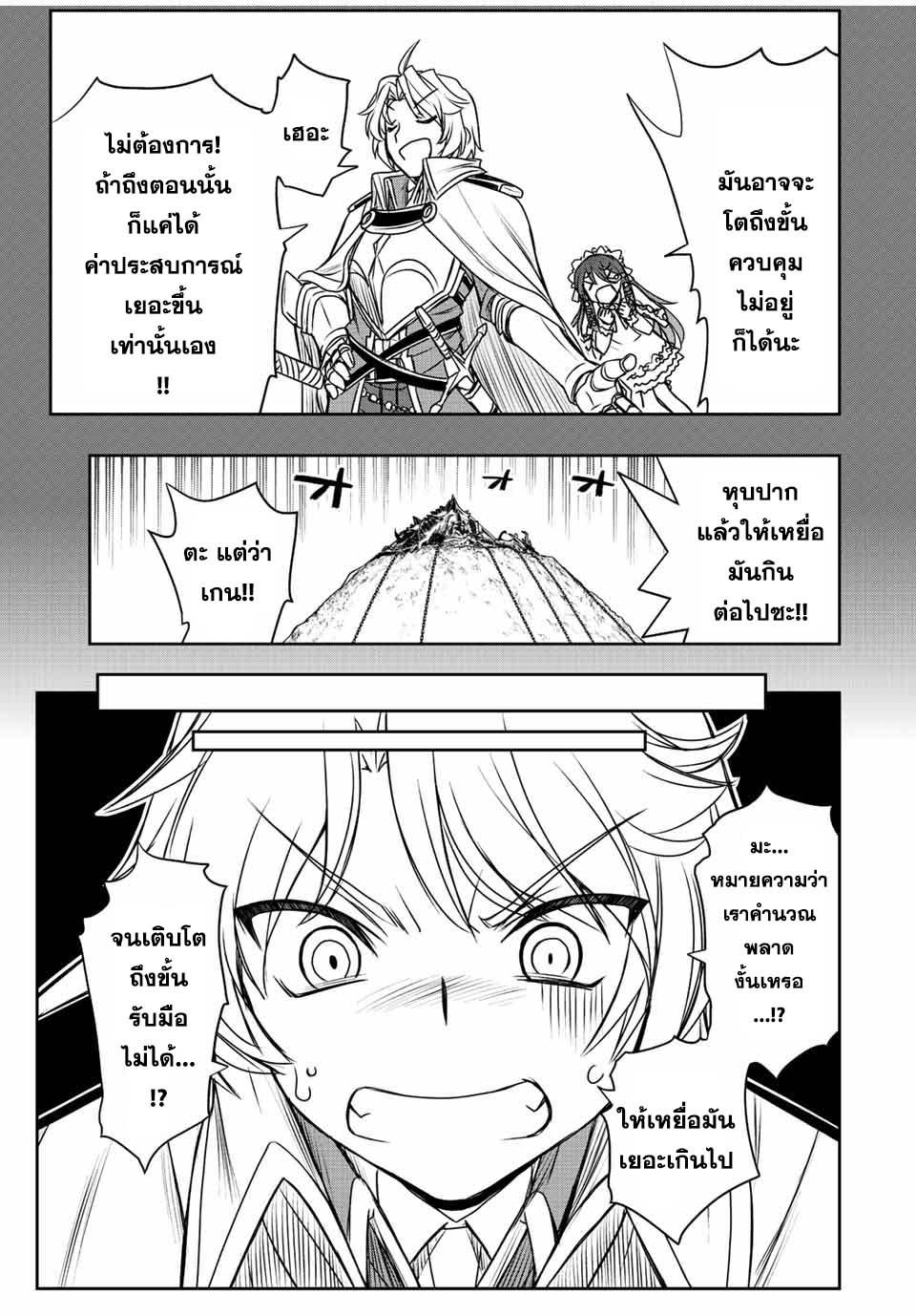 Dame Skill “Jidou Kinou” Ga Kakusei Shimashita Chap 50 - Next Chap 51