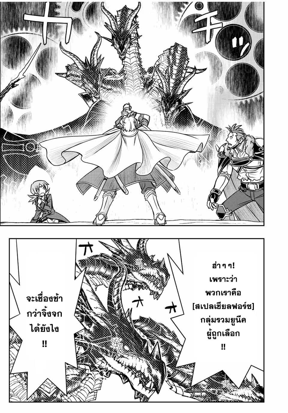 Dame Skill “Jidou Kinou” Ga Kakusei Shimashita Chap 50 - Next Chap 51