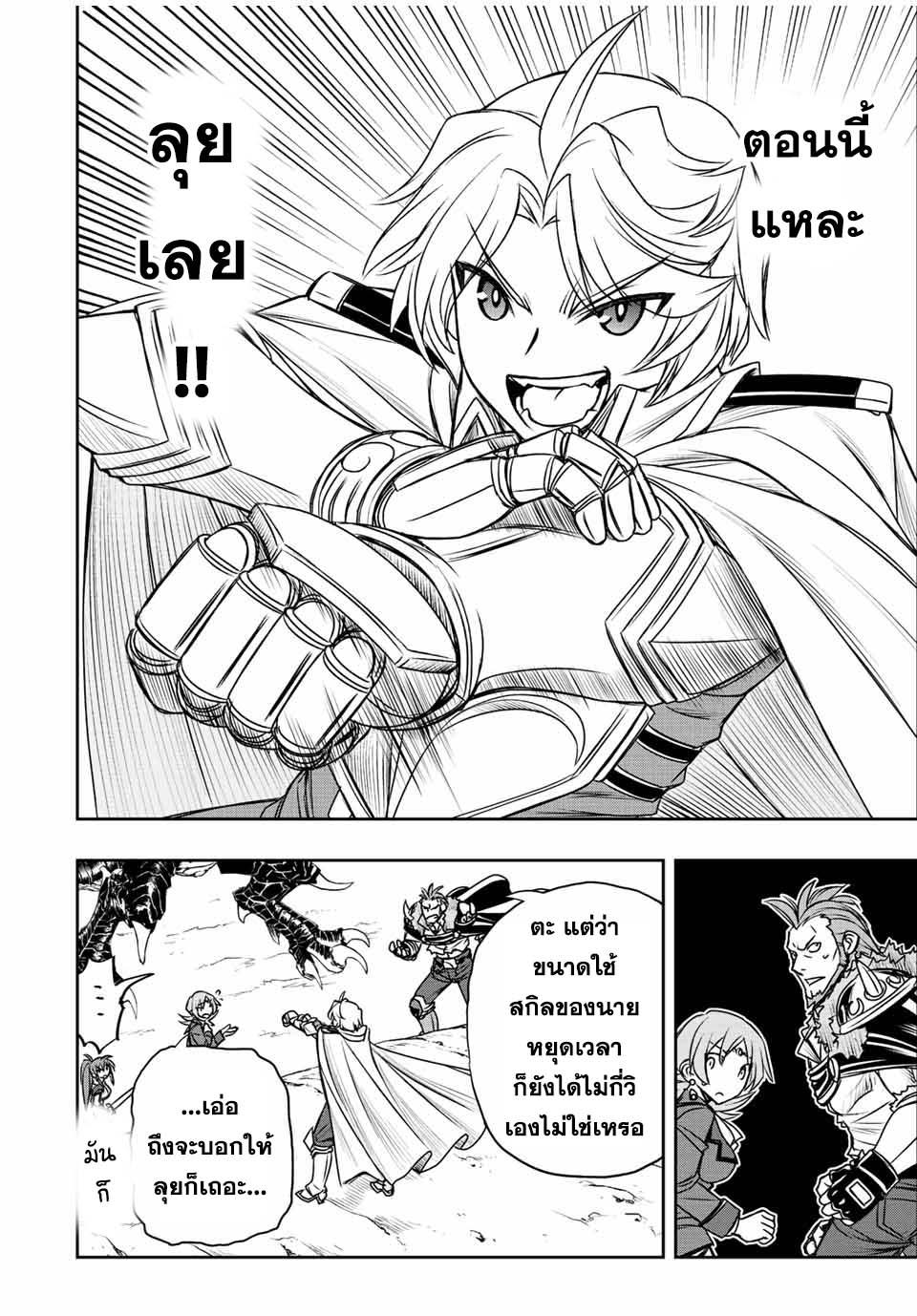 Dame Skill “Jidou Kinou” Ga Kakusei Shimashita Chap 50 - Next Chap 51