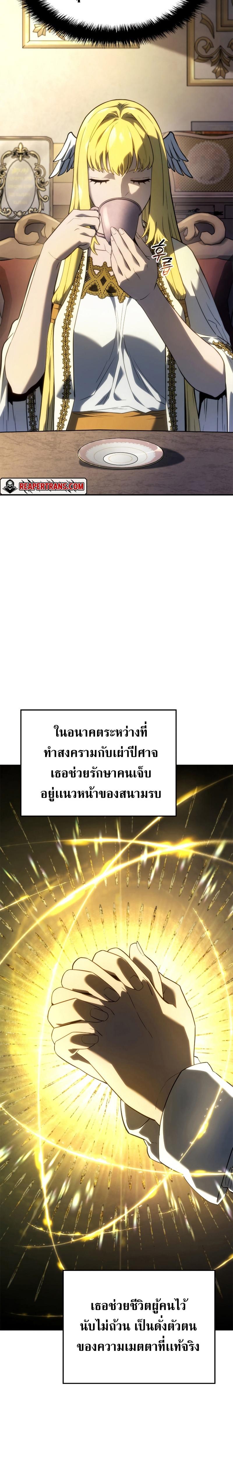 Revenge of the Iron-Blooded Sword Hound Chap 47 - Next Chap 48