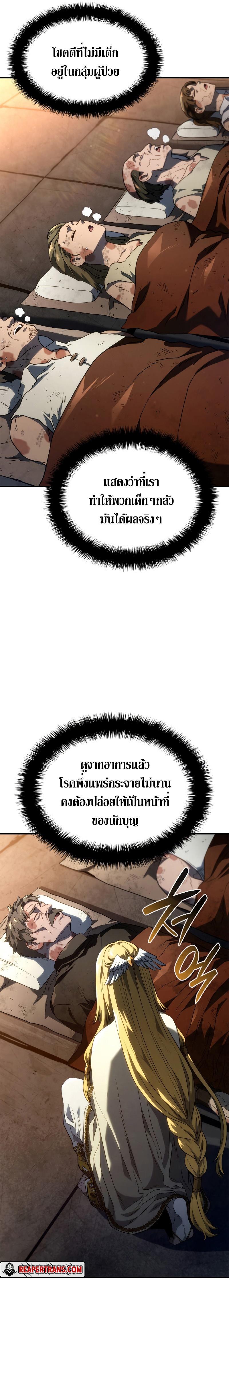 Revenge of the Iron-Blooded Sword Hound Chap 47 - Next Chap 48