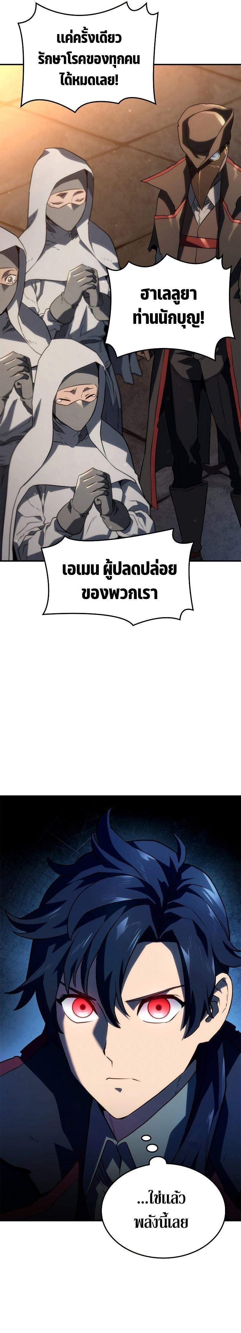 Revenge of the Iron-Blooded Sword Hound Chap 47 - Next Chap 48