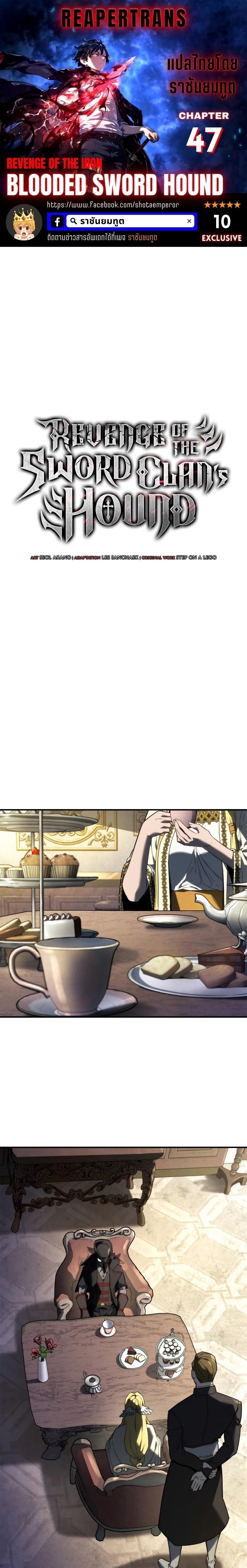 Revenge of the Iron-Blooded Sword Hound Chap 47 - Next Chap 48