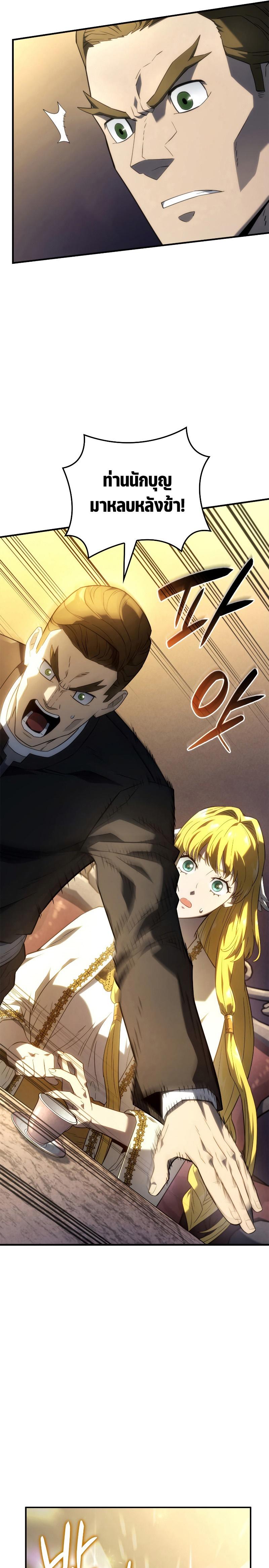 Revenge of the Iron-Blooded Sword Hound Chap 47 - Next Chap 48