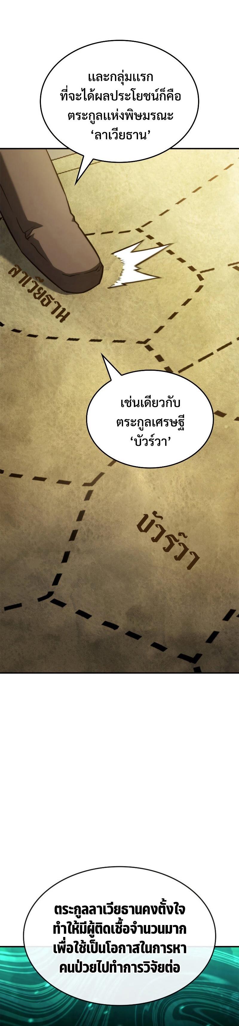 Revenge of the Iron-Blooded Sword Hound Chap 47 - Next Chap 48