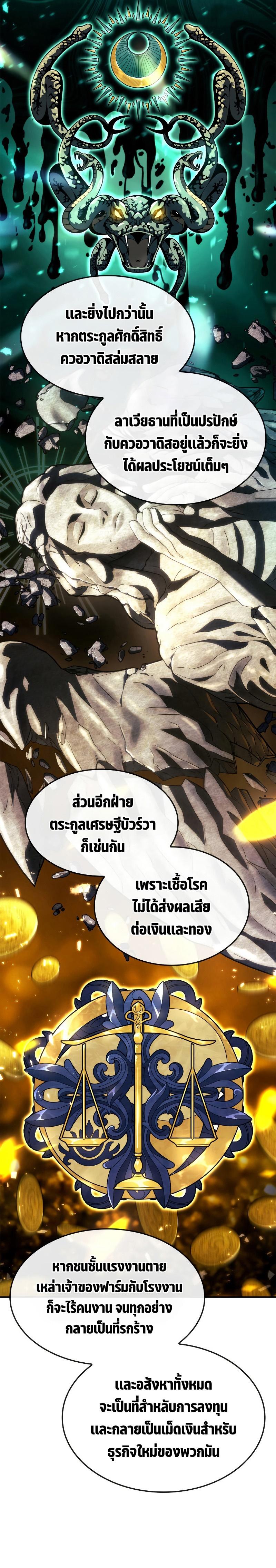 Revenge of the Iron-Blooded Sword Hound Chap 47 - Next Chap 48