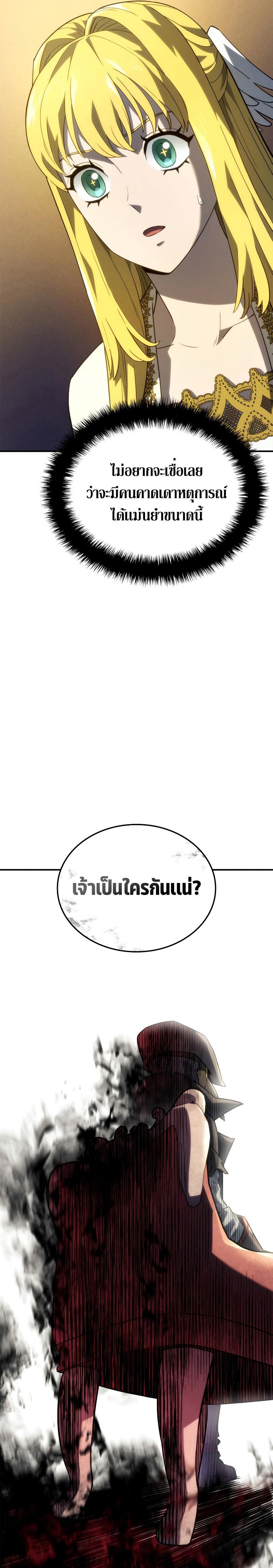 Revenge of the Iron-Blooded Sword Hound Chap 47 - Next Chap 48