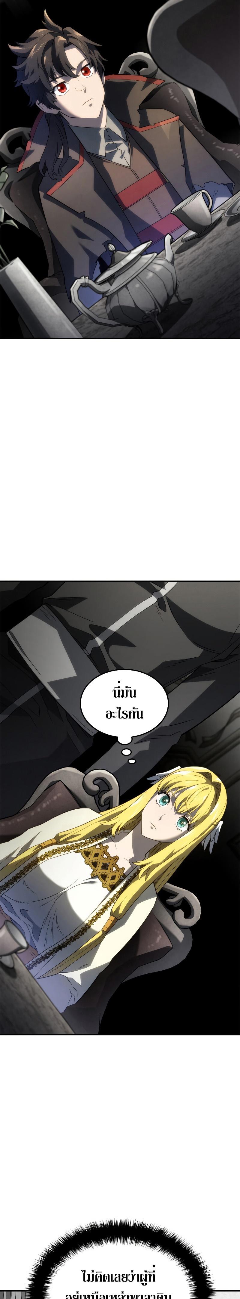 Revenge of the Iron-Blooded Sword Hound Chap 47 - Next Chap 48
