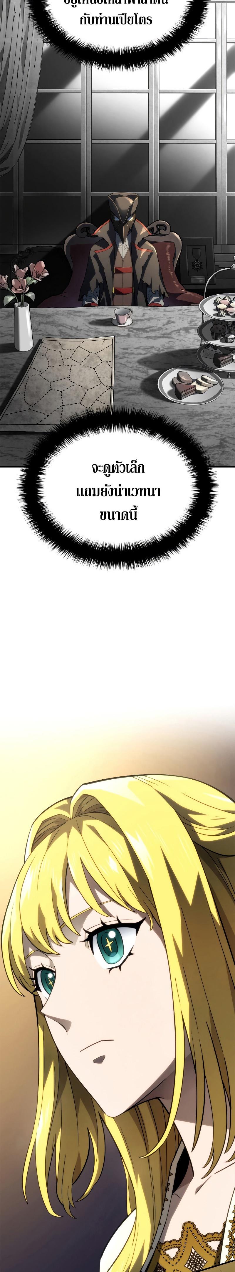 Revenge of the Iron-Blooded Sword Hound Chap 47 - Next Chap 48