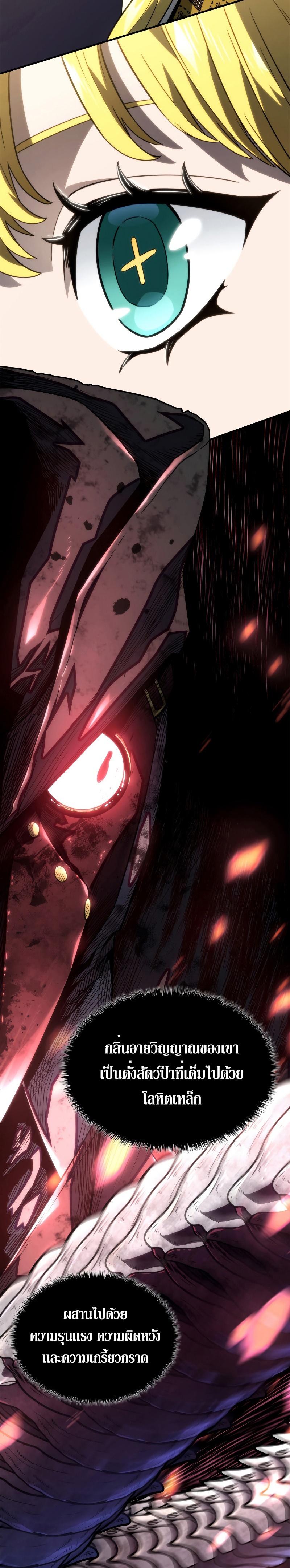 Revenge of the Iron-Blooded Sword Hound Chap 47 - Next Chap 48