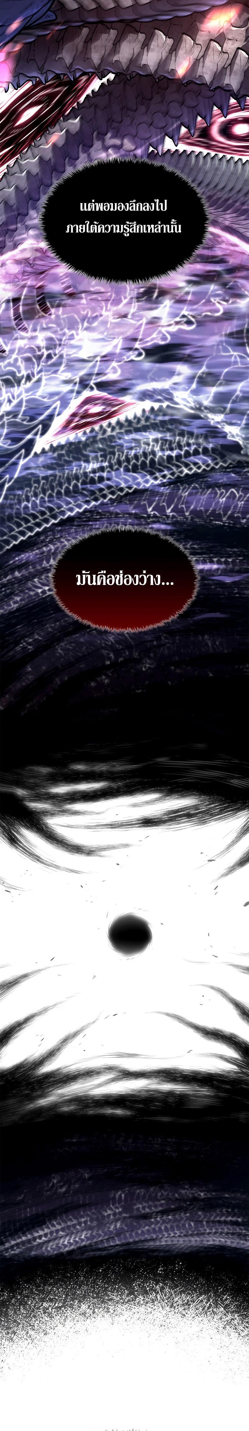 Revenge of the Iron-Blooded Sword Hound Chap 47 - Next Chap 48