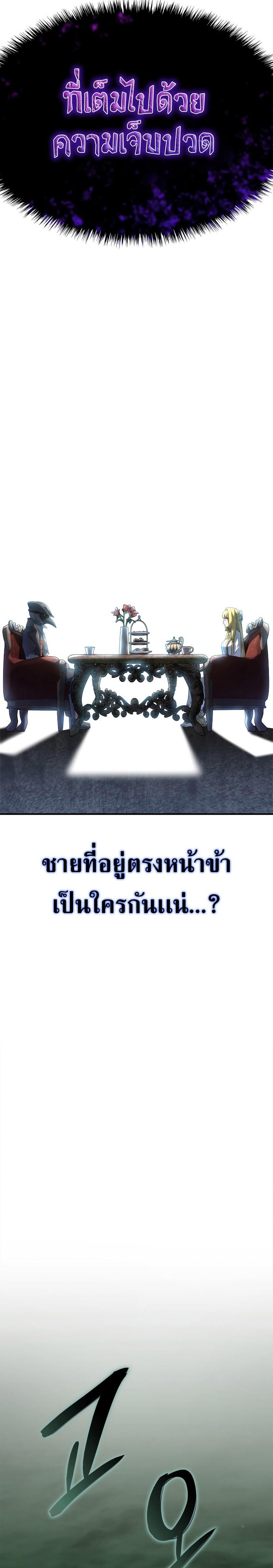 Revenge of the Iron-Blooded Sword Hound Chap 47 - Next Chap 48