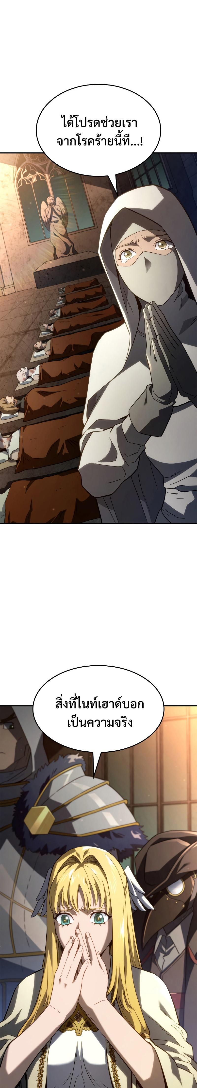 Revenge of the Iron-Blooded Sword Hound Chap 47 - Next Chap 48