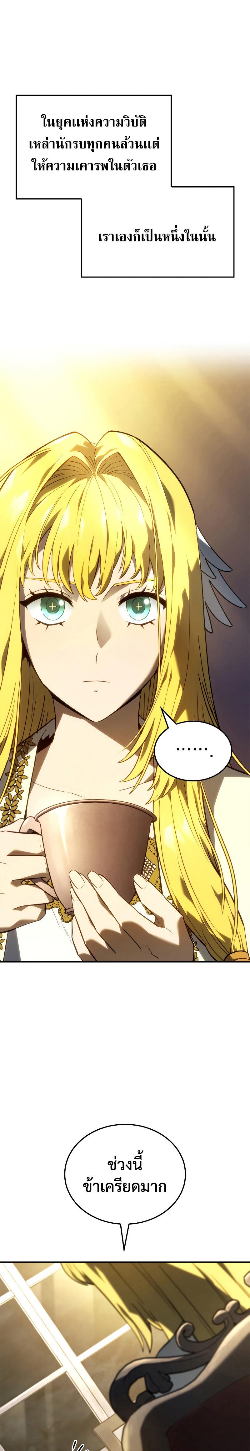 Revenge of the Iron-Blooded Sword Hound Chap 47 - Next Chap 48