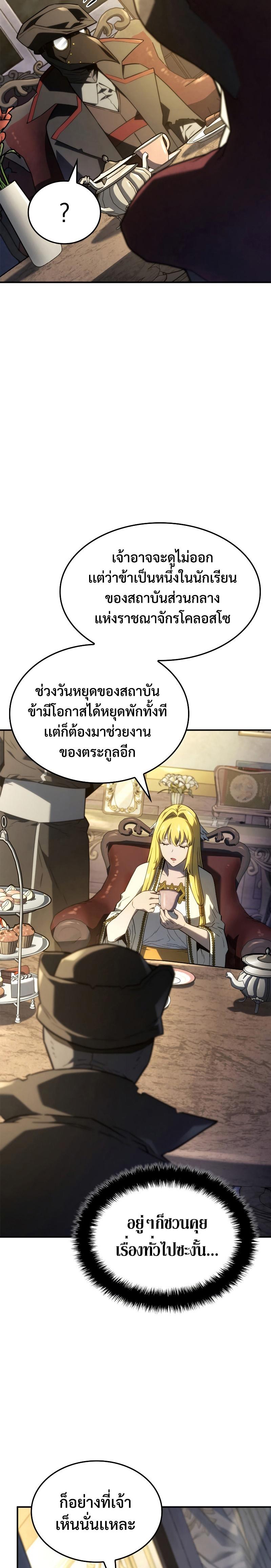 Revenge of the Iron-Blooded Sword Hound Chap 47 - Next Chap 48