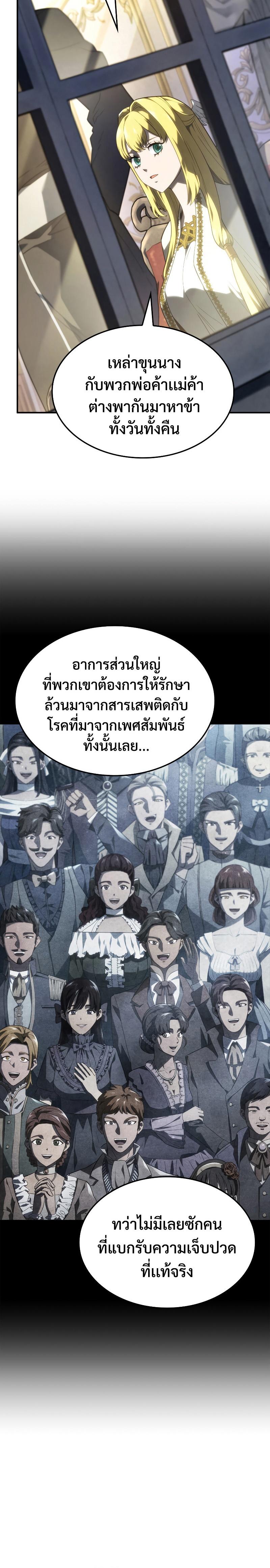 Revenge of the Iron-Blooded Sword Hound Chap 47 - Next Chap 48