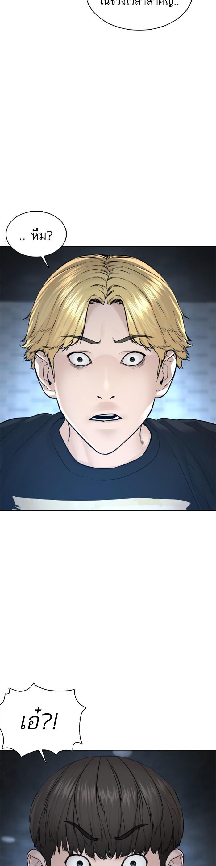 How to Fight นักสู้ทูปเบอร์ Chap 111 - Next Chap 112