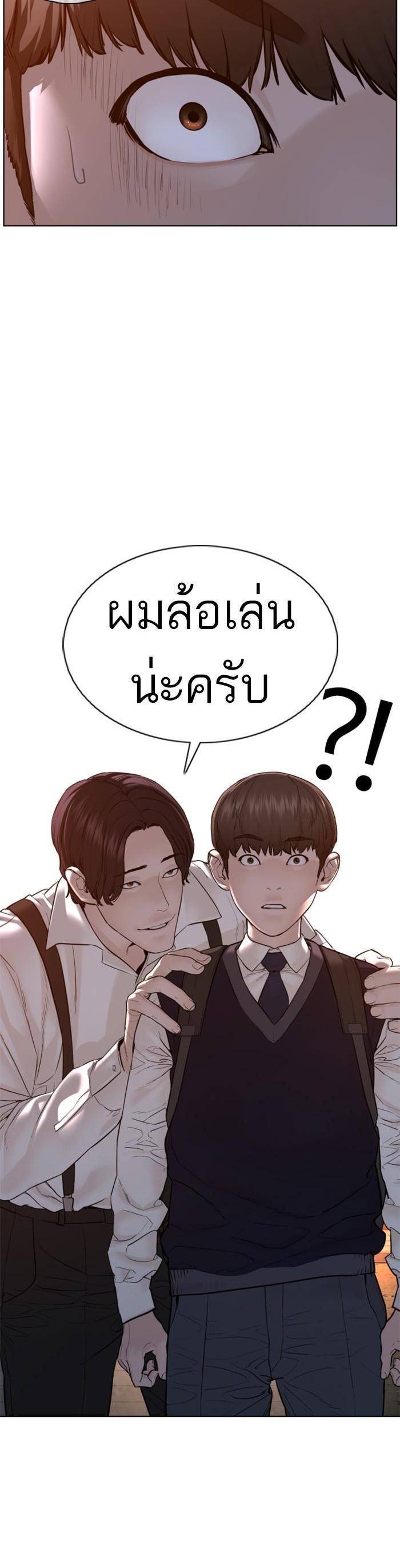 How to Fight นักสู้ทูปเบอร์ Chap 111 - Next Chap 112