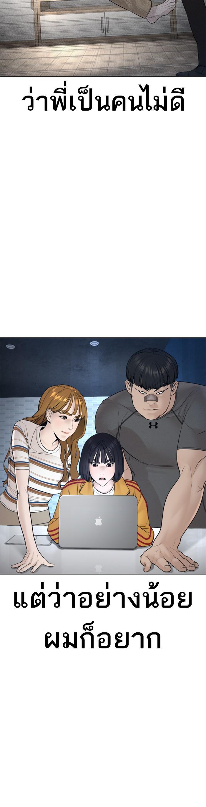 How to Fight นักสู้ทูปเบอร์ Chap 111 - Next Chap 112