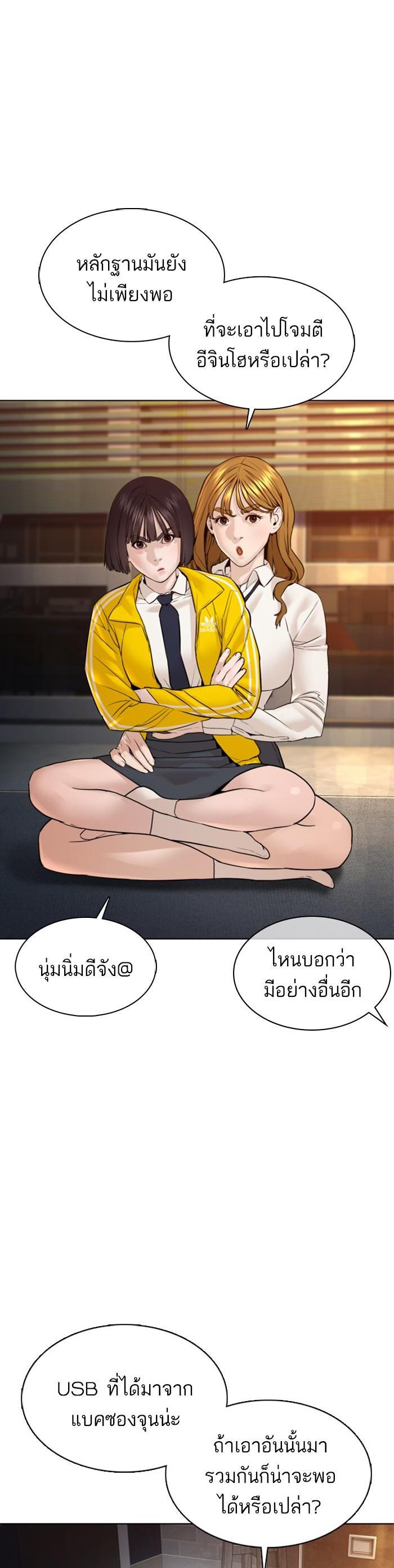 How to Fight นักสู้ทูปเบอร์ Chap 111 - Next Chap 112