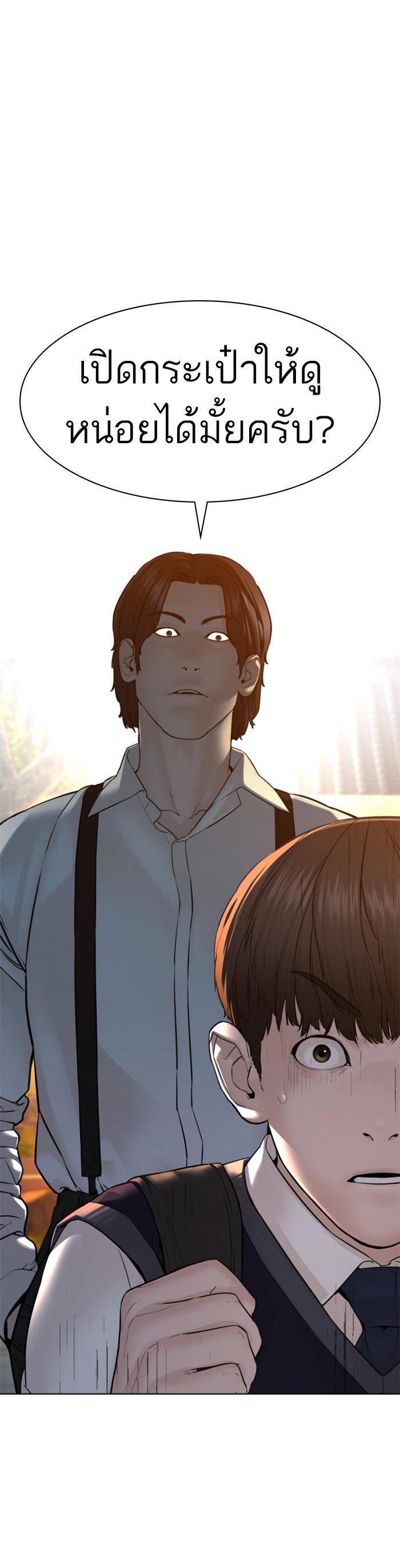 How to Fight นักสู้ทูปเบอร์ Chap 111 - Next Chap 112