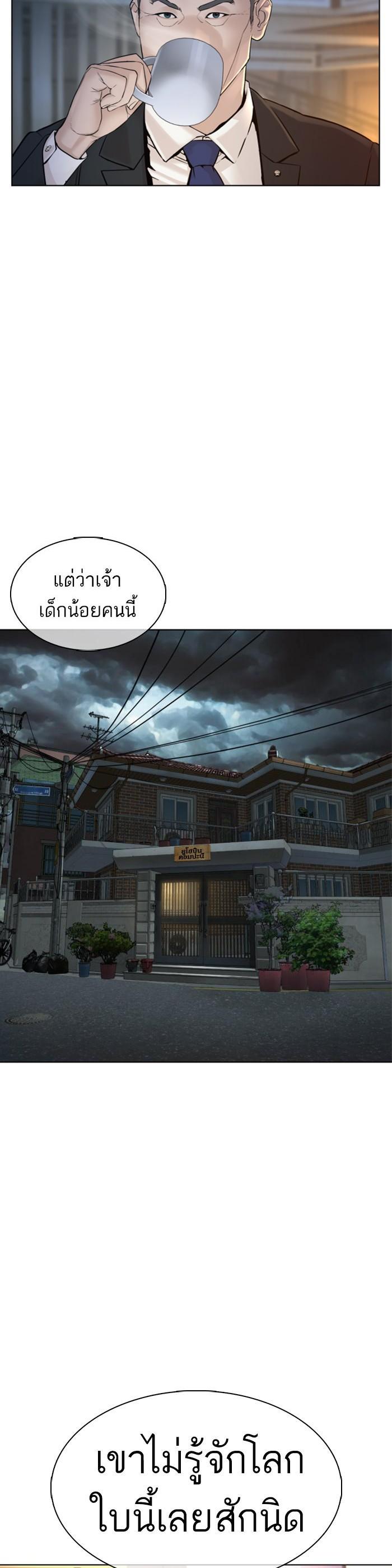 How to Fight นักสู้ทูปเบอร์ Chap 111 - Next Chap 112