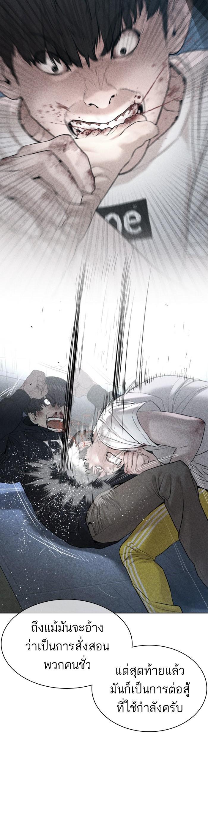 How to Fight นักสู้ทูปเบอร์ Chap 111 - Next Chap 112