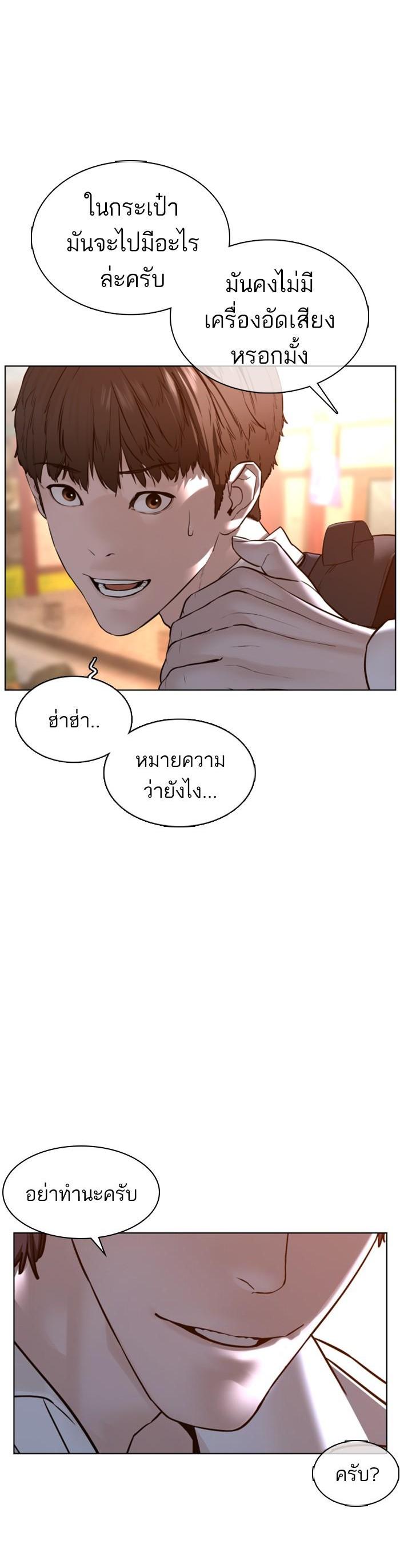 How to Fight นักสู้ทูปเบอร์ Chap 111 - Next Chap 112