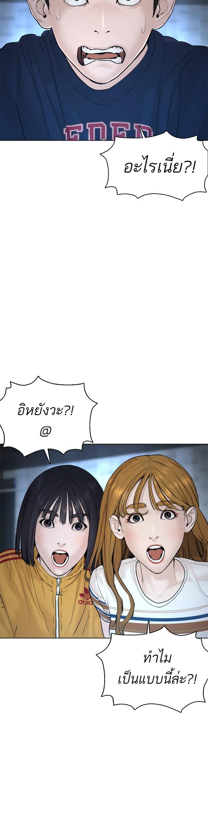How to Fight นักสู้ทูปเบอร์ Chap 111 - Next Chap 112