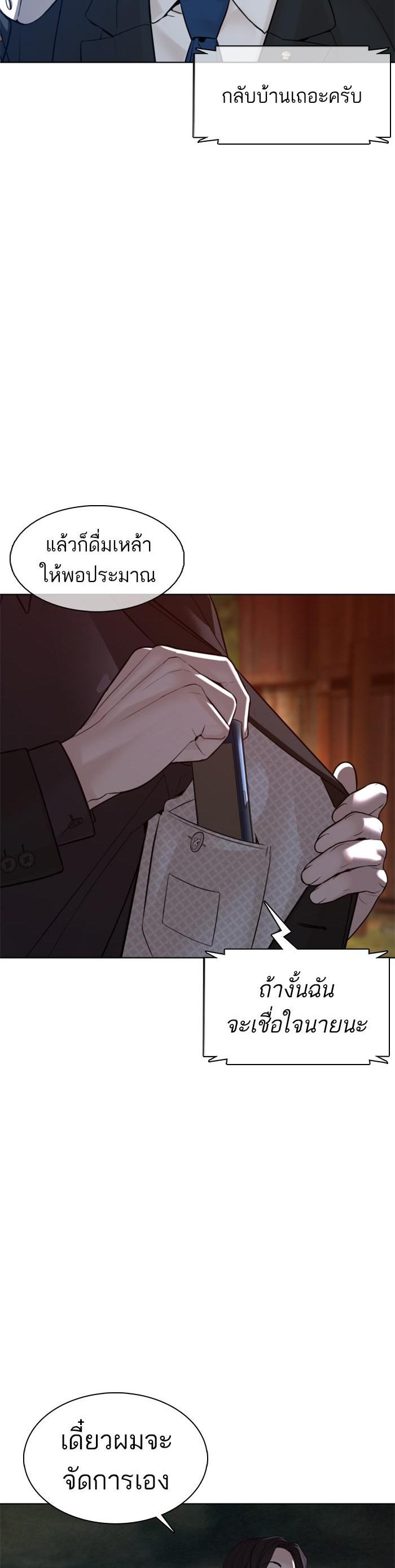 How to Fight นักสู้ทูปเบอร์ Chap 111 - Next Chap 112