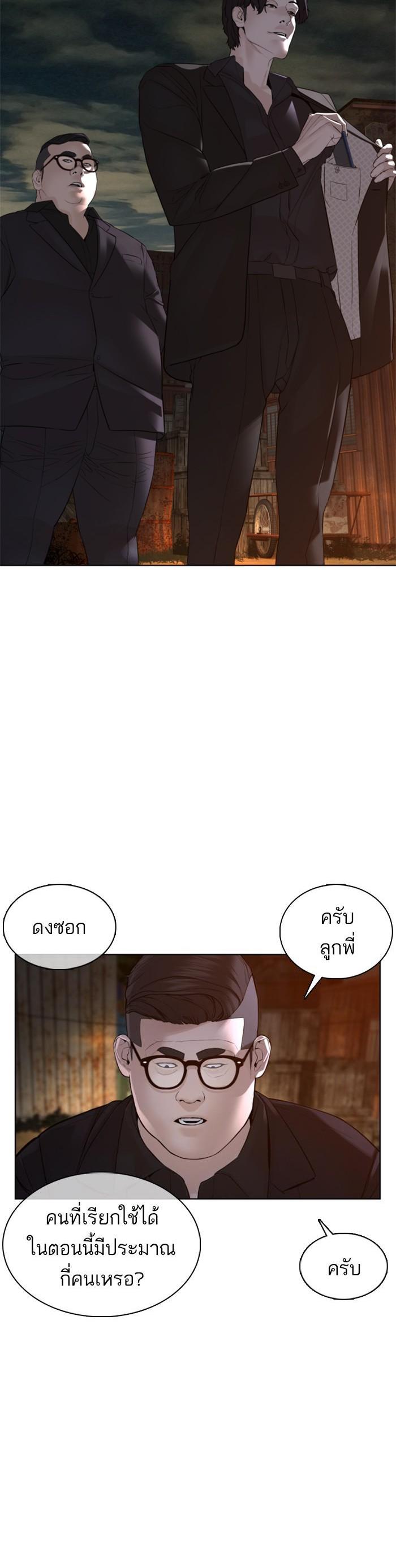 How to Fight นักสู้ทูปเบอร์ Chap 111 - Next Chap 112