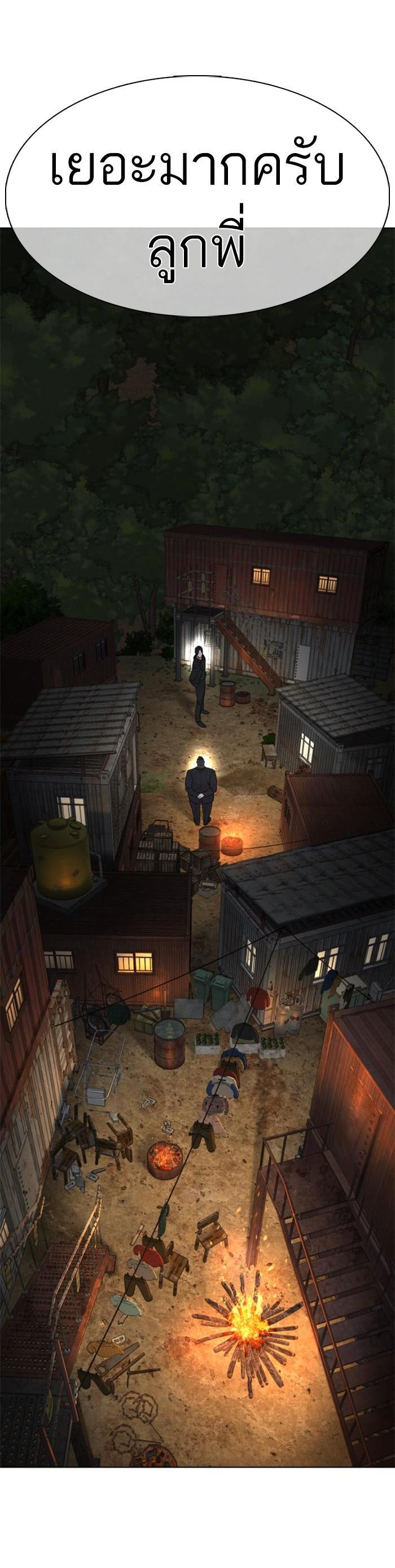 How to Fight นักสู้ทูปเบอร์ Chap 111 - Next Chap 112