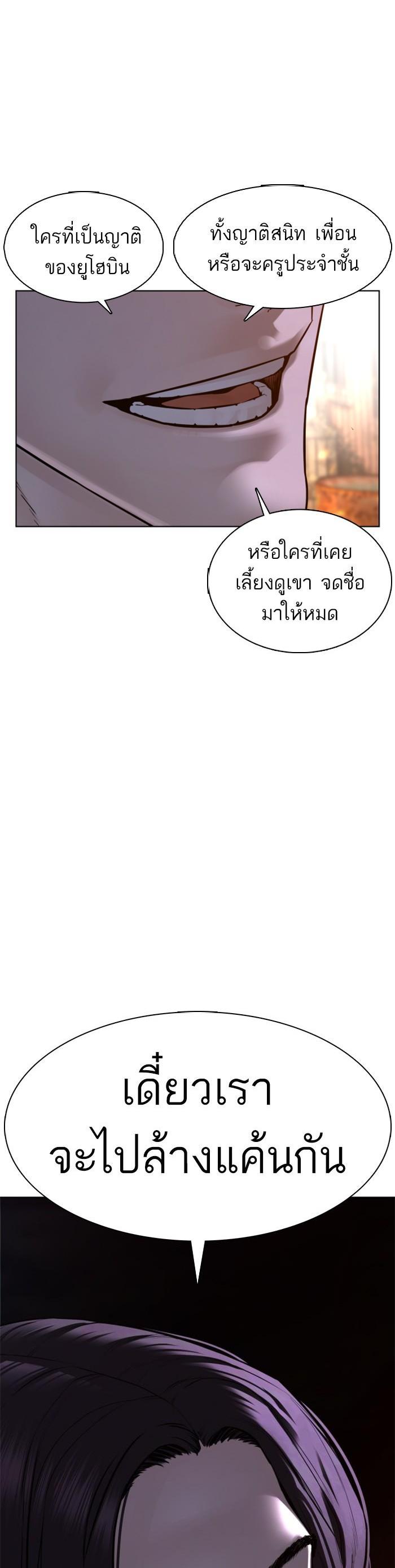 How to Fight นักสู้ทูปเบอร์ Chap 111 - Next Chap 112