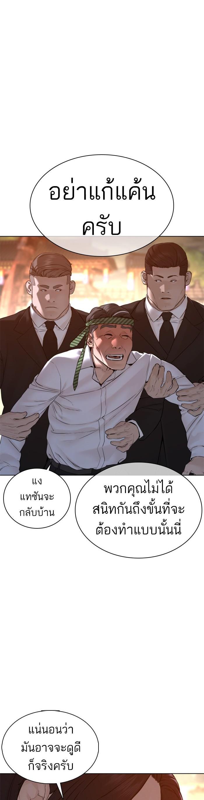 How to Fight นักสู้ทูปเบอร์ Chap 111 - Next Chap 112