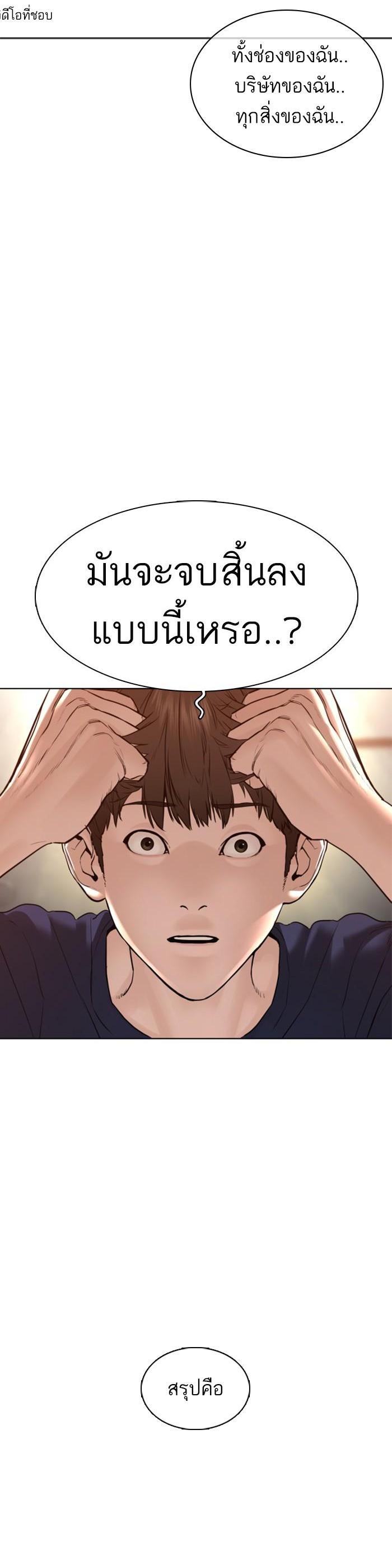 How to Fight นักสู้ทูปเบอร์ Chap 111 - Next Chap 112