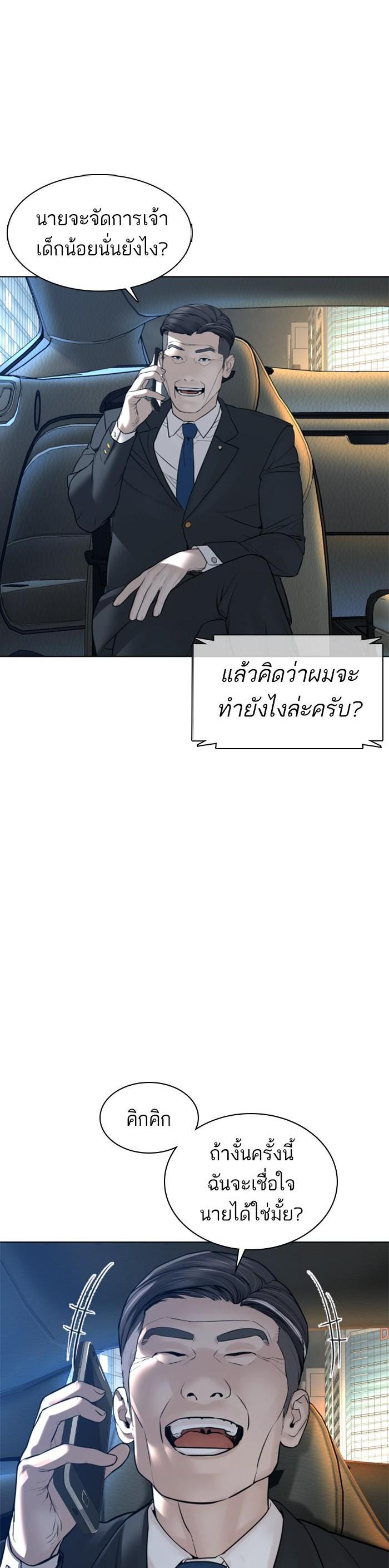 How to Fight นักสู้ทูปเบอร์ Chap 111 - Next Chap 112