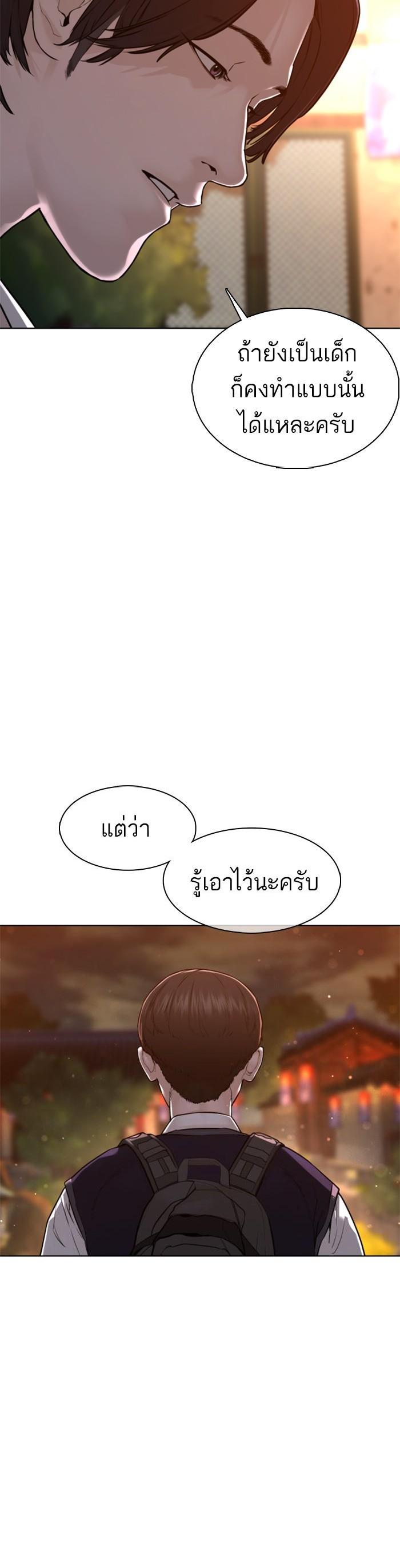 How to Fight นักสู้ทูปเบอร์ Chap 111 - Next Chap 112