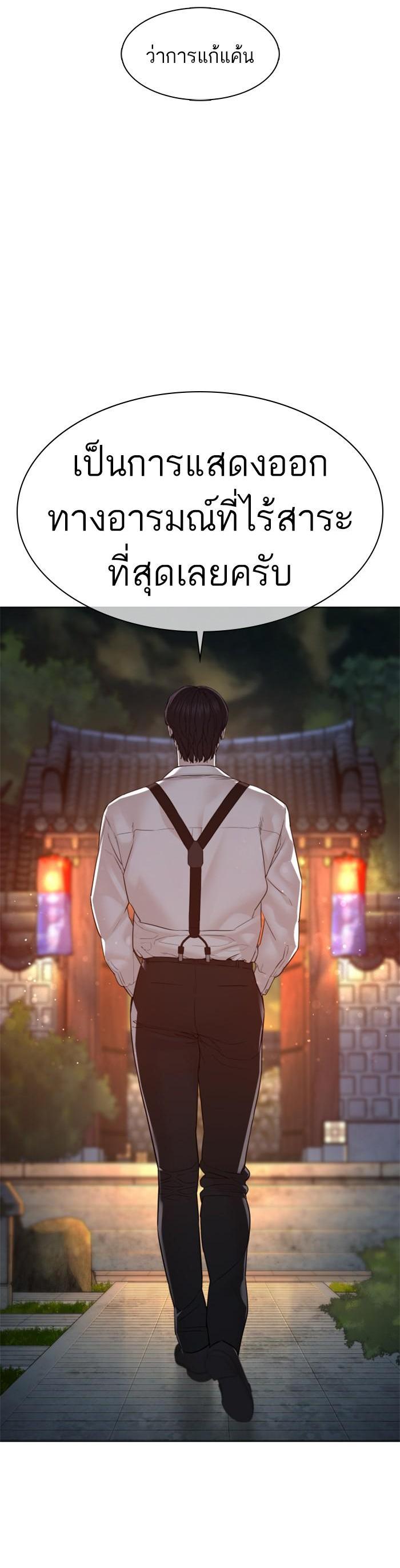 How to Fight นักสู้ทูปเบอร์ Chap 111 - Next Chap 112