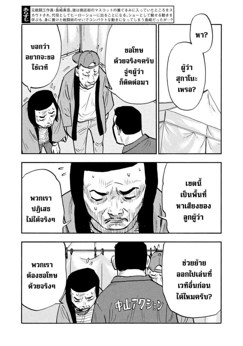 Heiwa no Kuni no Shimazaki e Chap 24 - Next Chap 25
