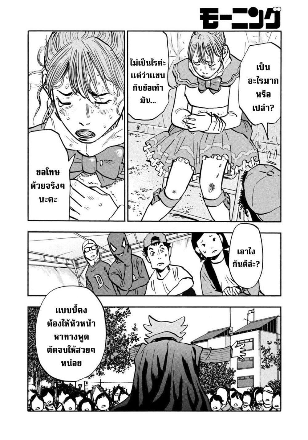 Heiwa no Kuni no Shimazaki e Chap 24 - Next Chap 25