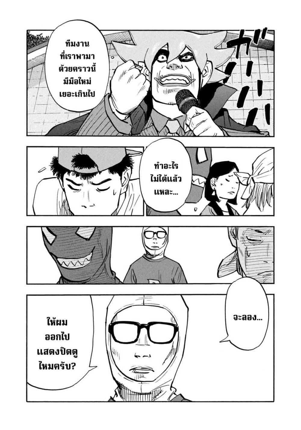 Heiwa no Kuni no Shimazaki e Chap 24 - Next Chap 25