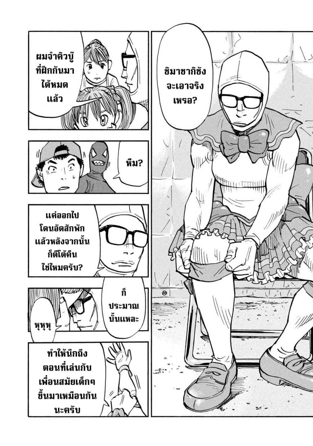 Heiwa no Kuni no Shimazaki e Chap 24 - Next Chap 25