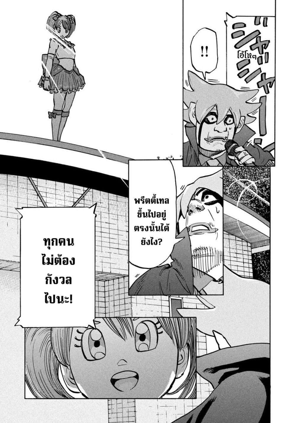 Heiwa no Kuni no Shimazaki e Chap 24 - Next Chap 25