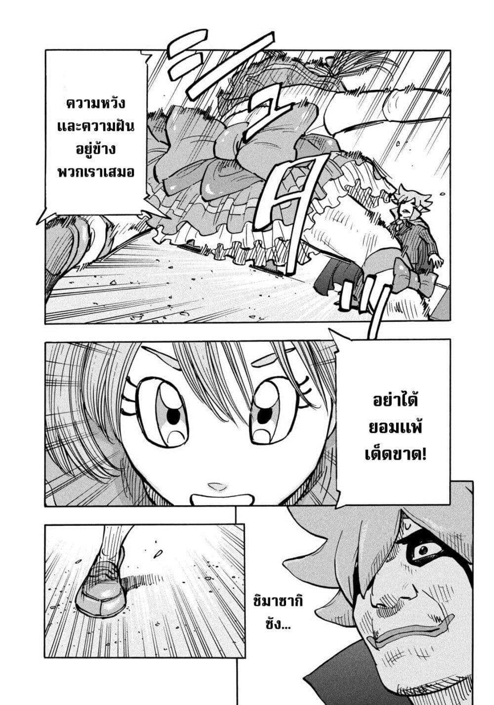 Heiwa no Kuni no Shimazaki e Chap 24 - Next Chap 25