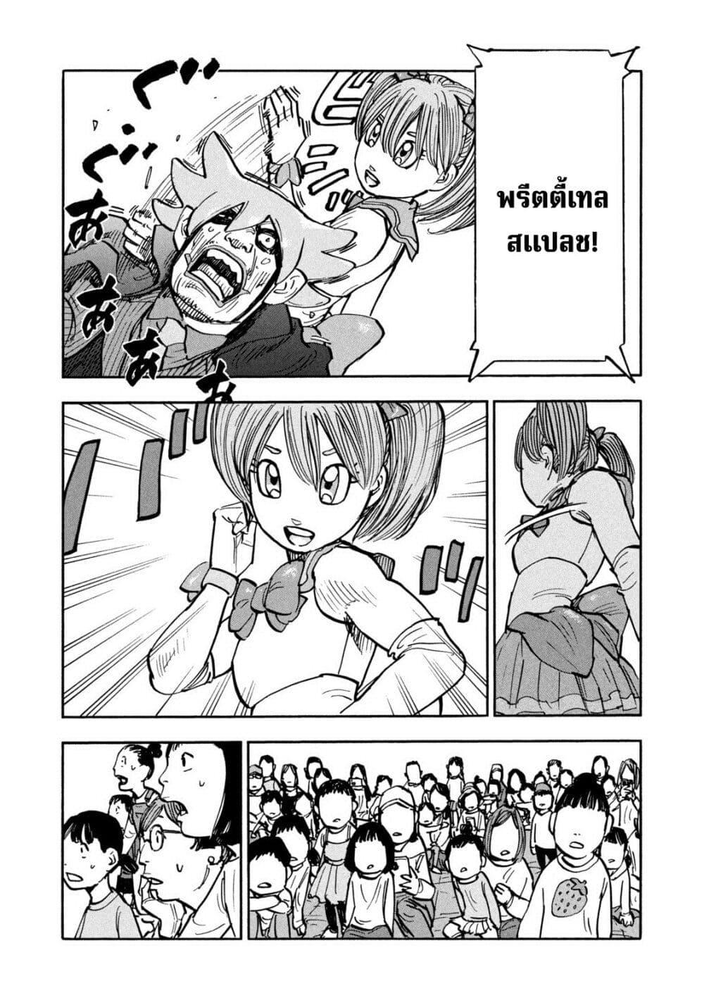 Heiwa no Kuni no Shimazaki e Chap 24 - Next Chap 25