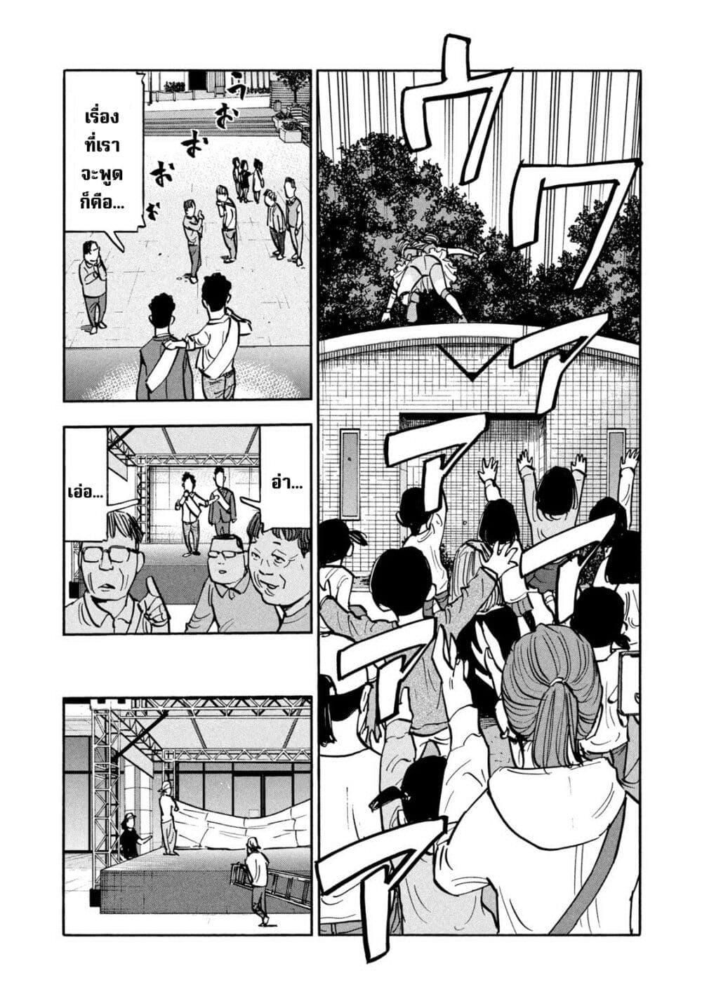 Heiwa no Kuni no Shimazaki e Chap 24 - Next Chap 25