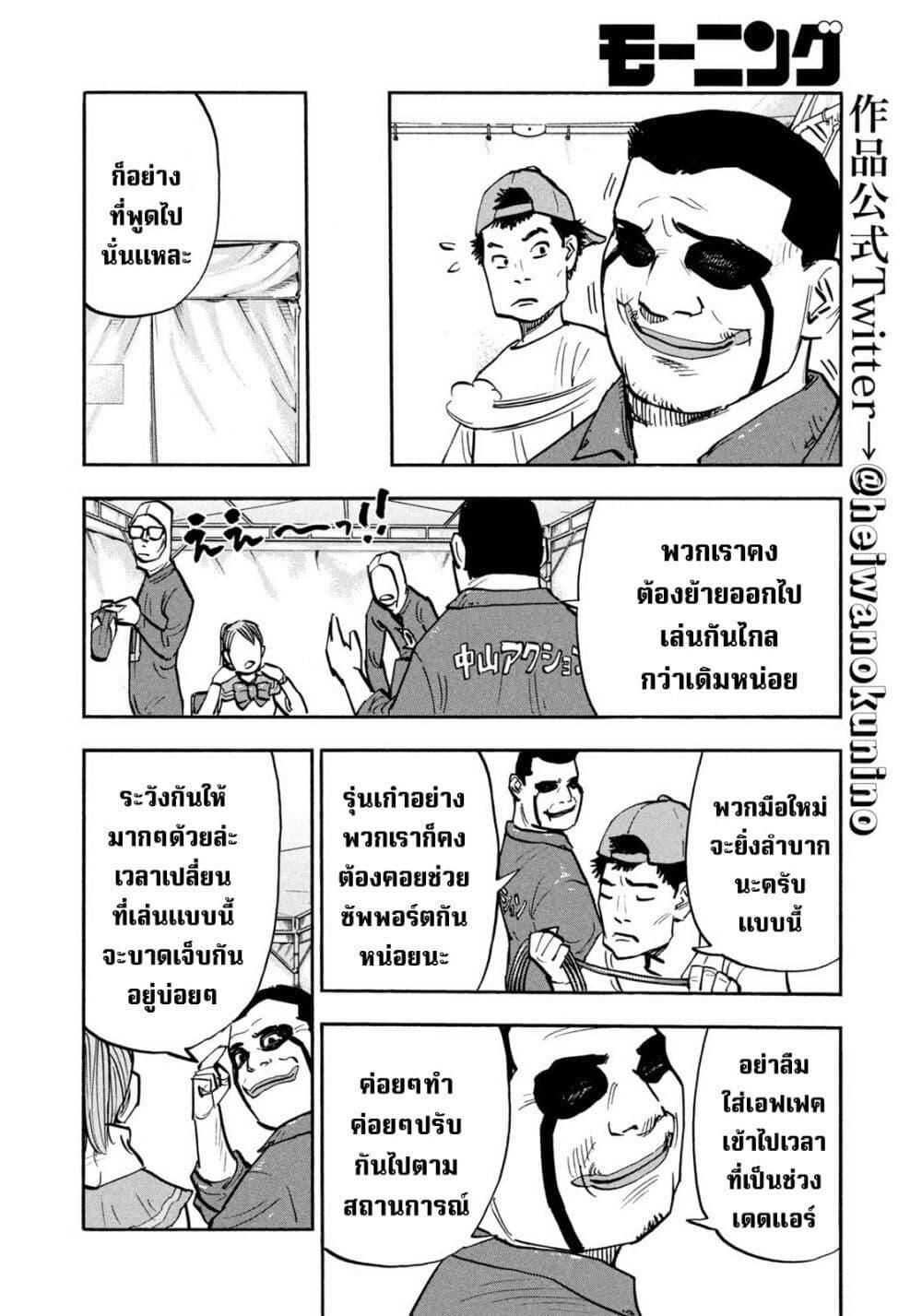 Heiwa no Kuni no Shimazaki e Chap 24 - Next Chap 25