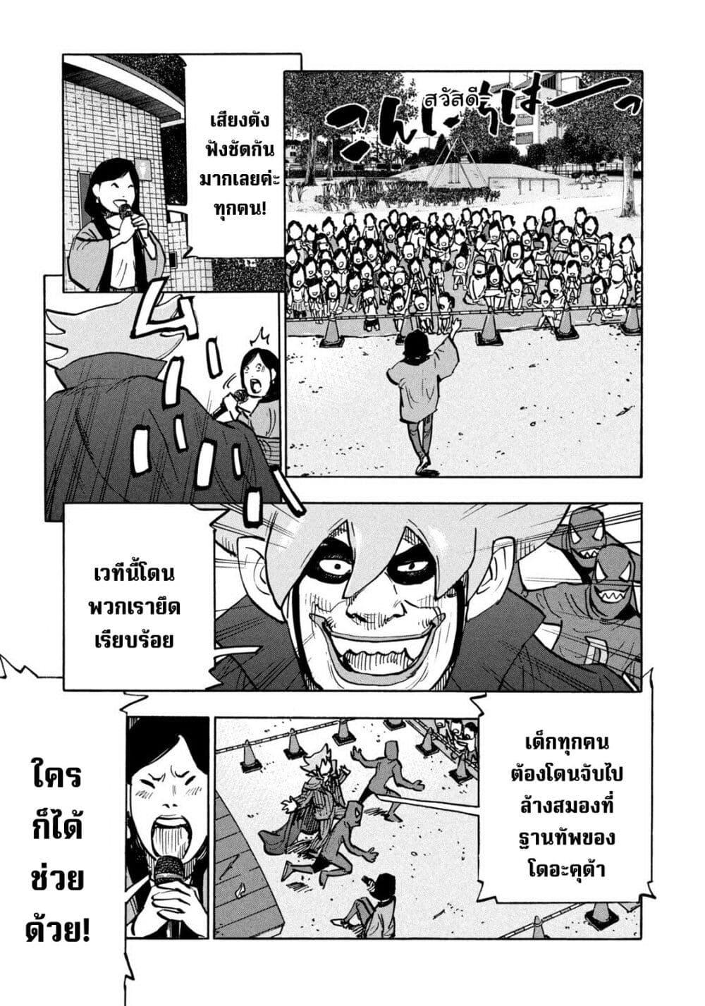 Heiwa no Kuni no Shimazaki e Chap 24 - Next Chap 25