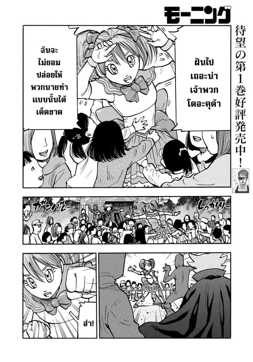 Heiwa no Kuni no Shimazaki e Chap 24 - Next Chap 25