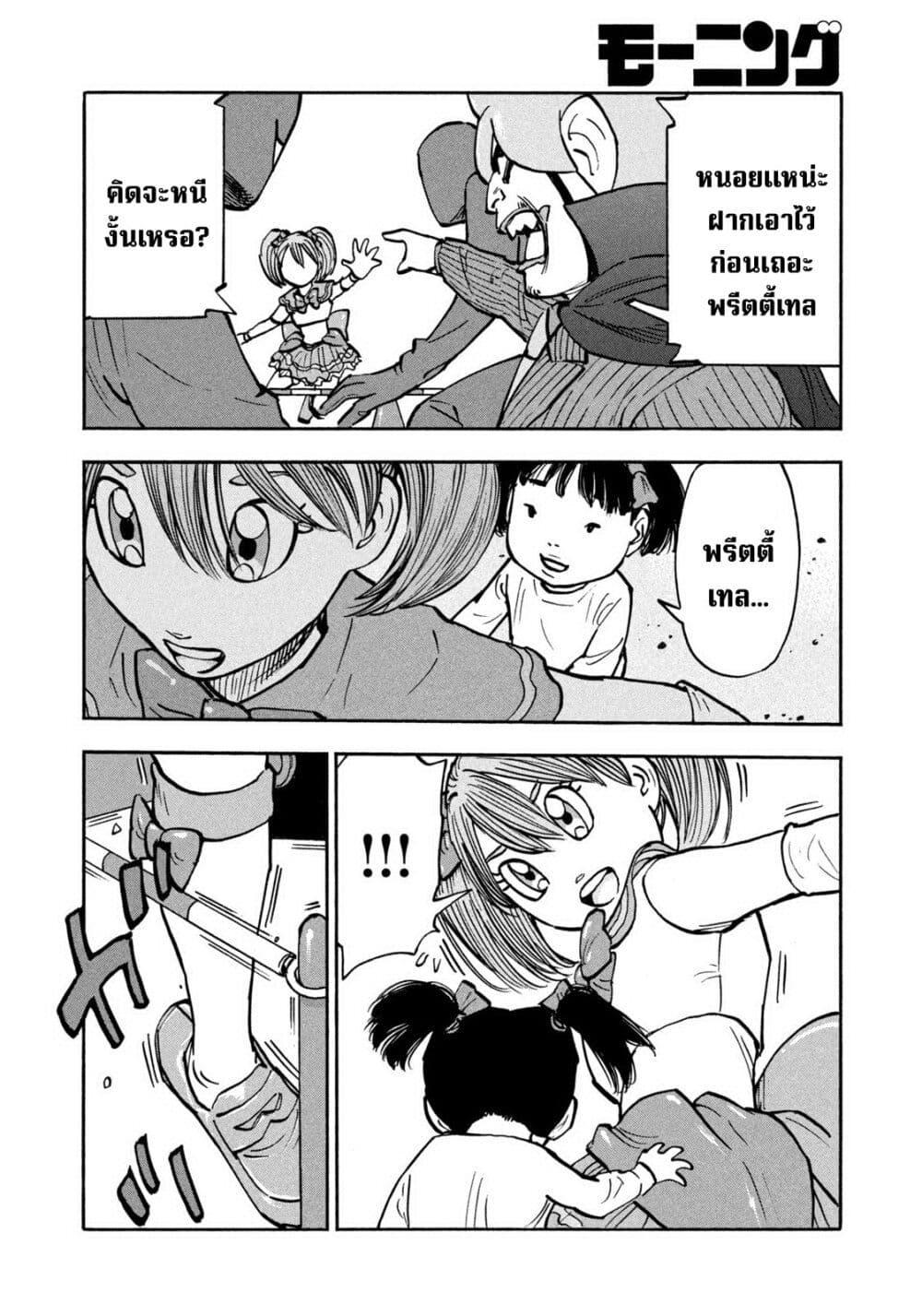 Heiwa no Kuni no Shimazaki e Chap 24 - Next Chap 25